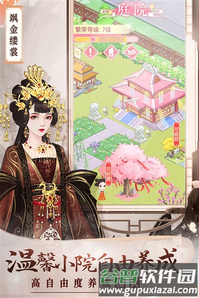 美人传图片