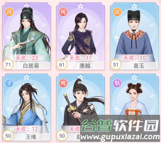 美人传1
