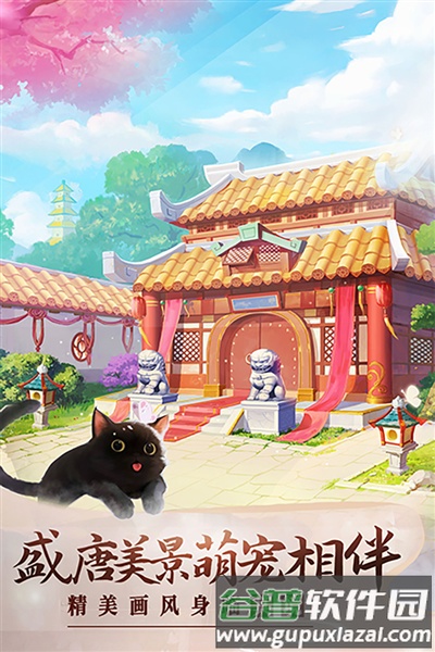 美人传单机版截图2