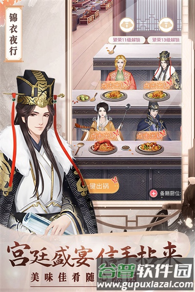 美人传单机版截图4