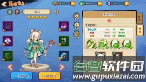 无双萌将官服游戏截图2