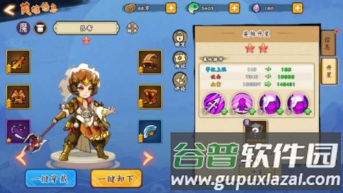 无双萌将官服游戏截图3