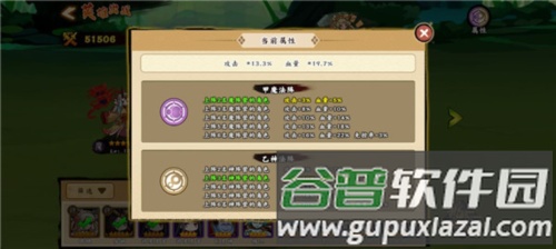 无双萌将官服游戏截图5