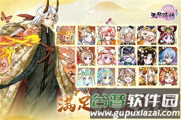 无双萌将官服截图1