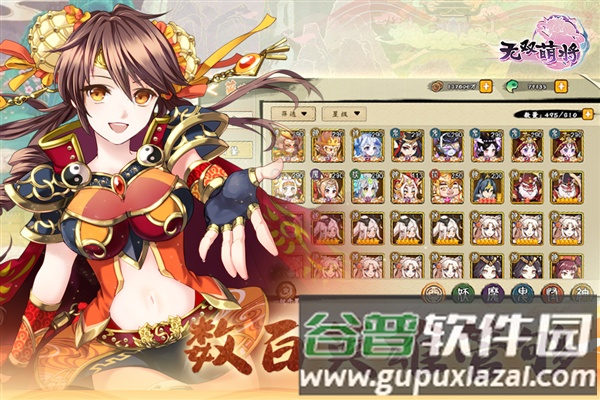 无双萌将官服截图2