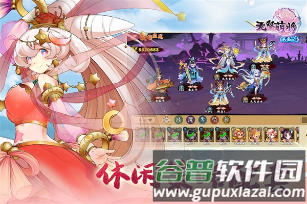 无双萌将官服截图3