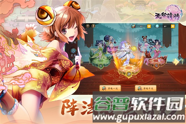 无双萌将官服截图4