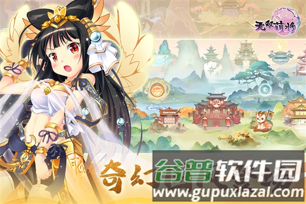 无双萌将官服截图5