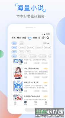 鱼丸小说app