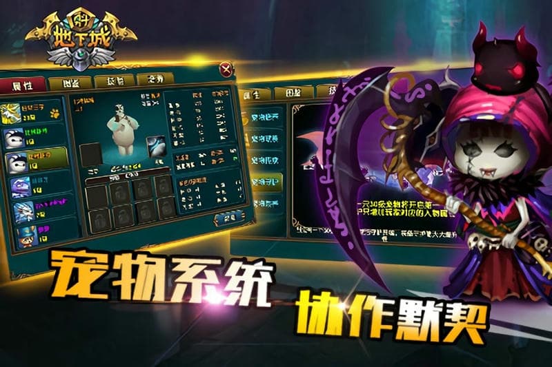 勇斗地下城游戏截图1