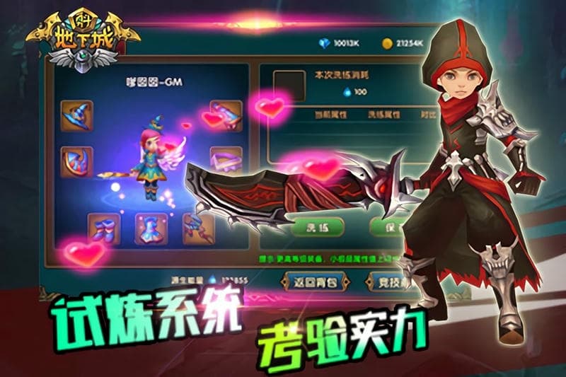勇斗地下城游戏截图2