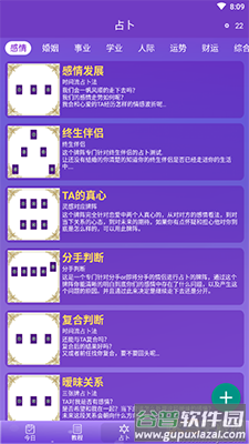 塔罗牌占卜app解锁会员版截图1