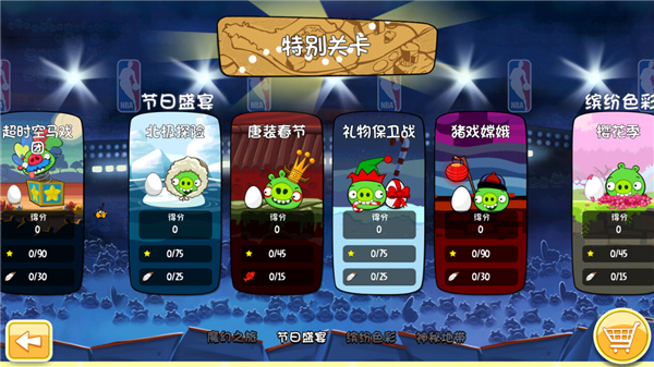 愤怒的小鸟嘉年华版中文版截图2