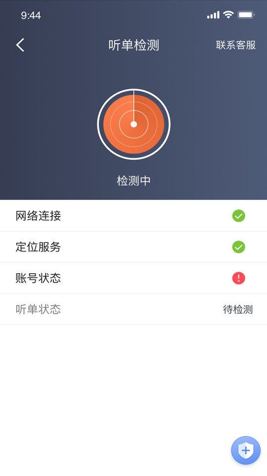 e路合乘司机端截图4