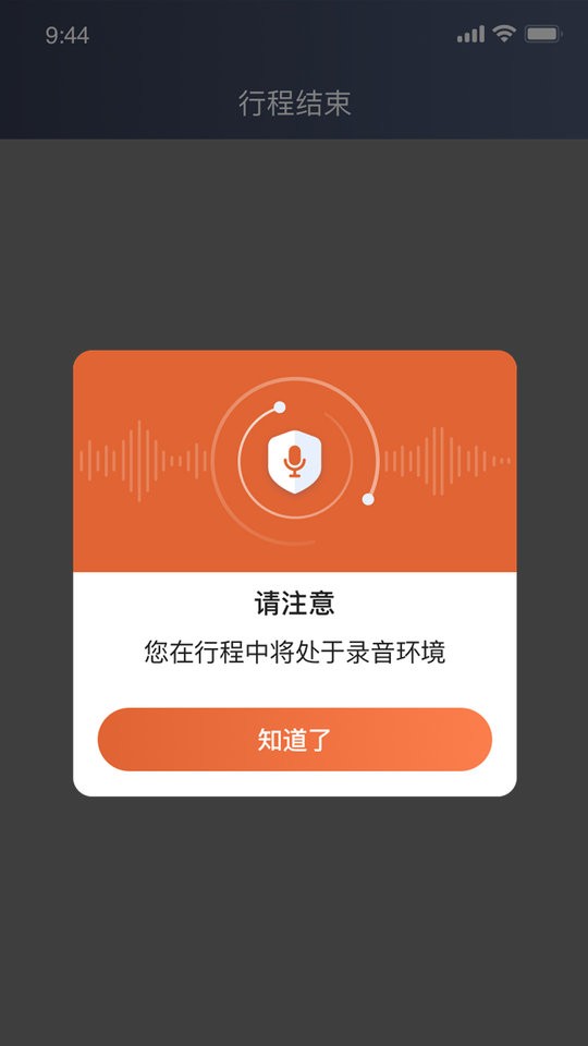 e路合乘司机端截图5