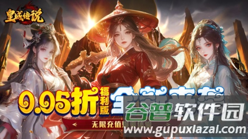 皇城传说0.05折1