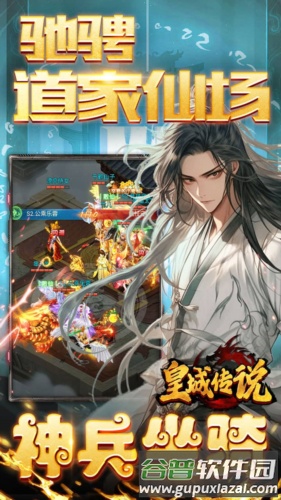 皇城传说0.05折2