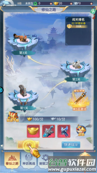 皇城传说1