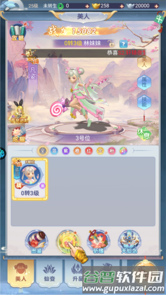 皇城传说3