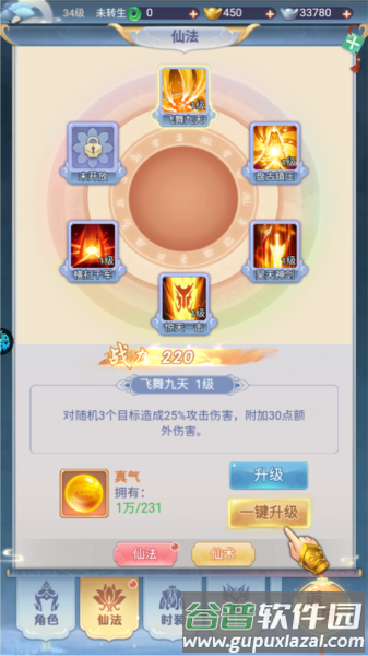 皇城传说4