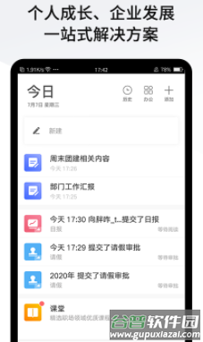 盯盯app