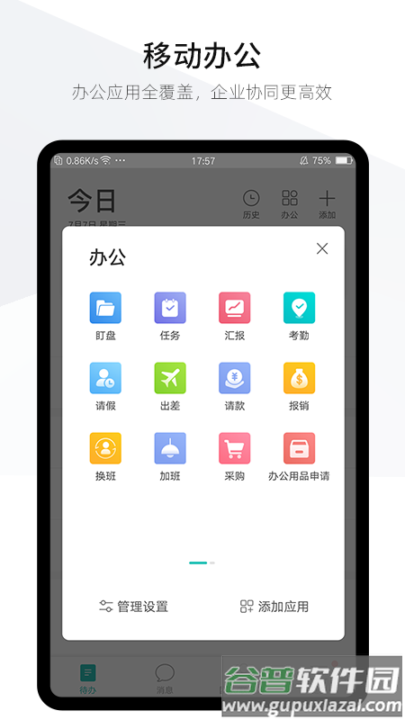 盯盯app截图1