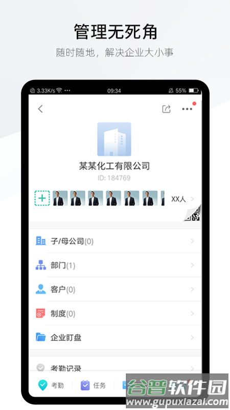 盯盯app截图2