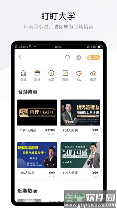 盯盯app截图3