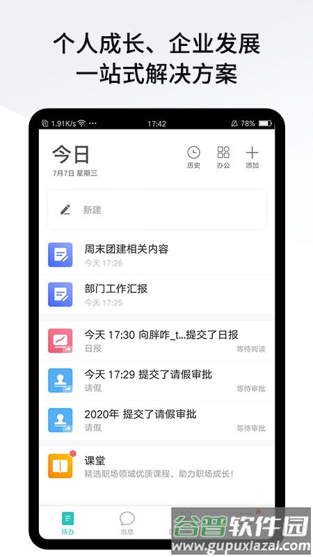盯盯app截图4