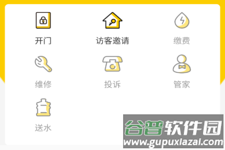 甘邻app