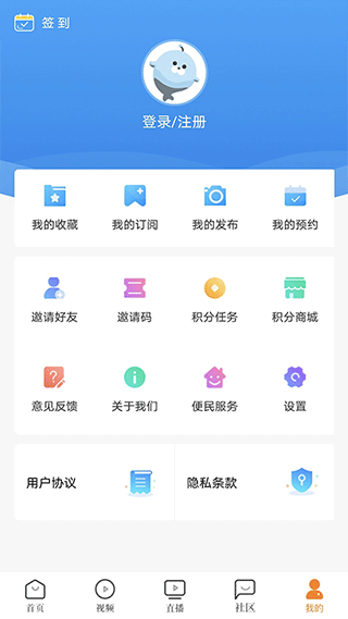 看厦门安卓版截图4