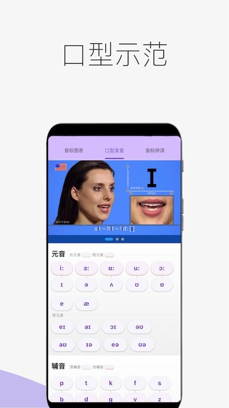 音标专家官方版截图1