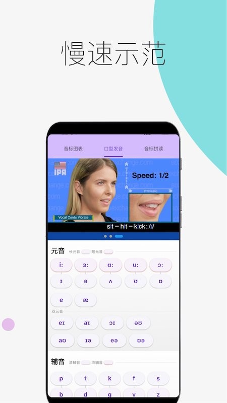 音标专家官方版截图2