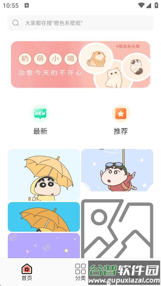 小王壁纸高清手机壁纸下载截图3