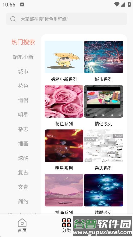 小王壁纸高清手机壁纸下载截图4