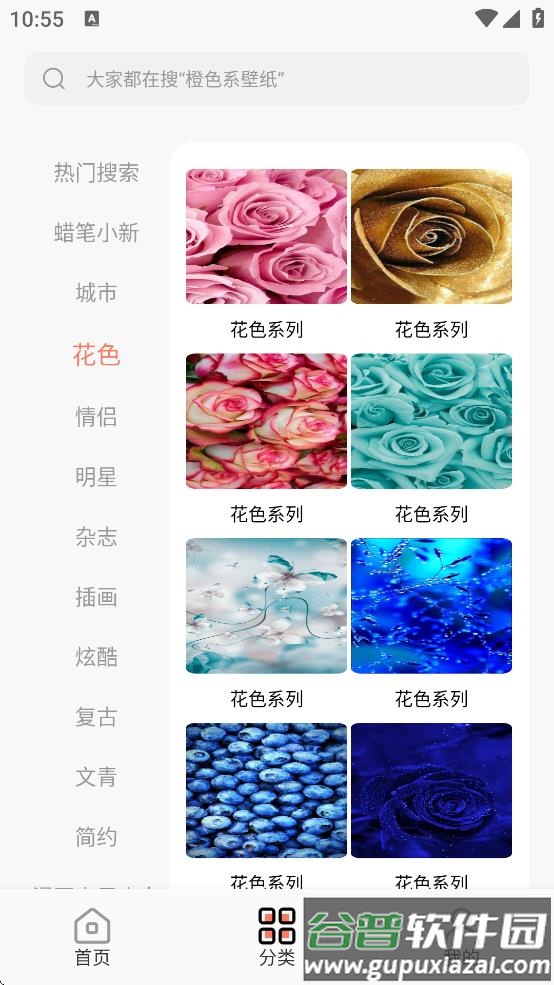 小王壁纸高清手机壁纸下载截图5
