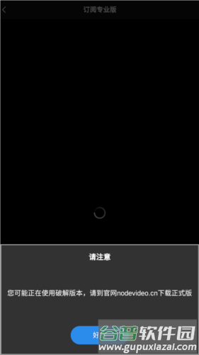 nv破解版会员免费版1