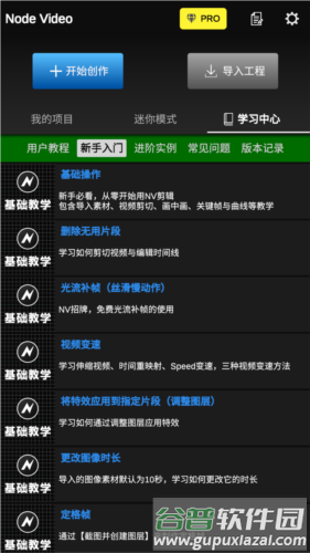 nv破解版会员免费版5