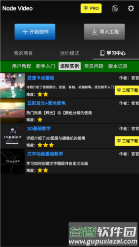 nv破解版会员免费版6