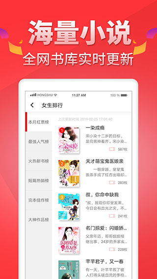 红薯小说app(改名为红薯阅读)截图2