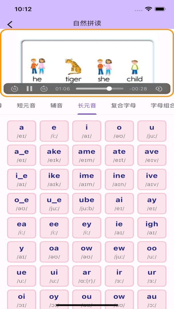 软书单词表官方版截图2