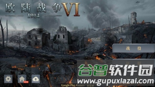 欧陆战争61914国际服宣传图