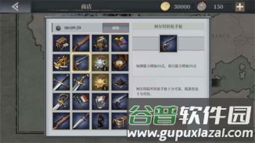 游戏特色配图1