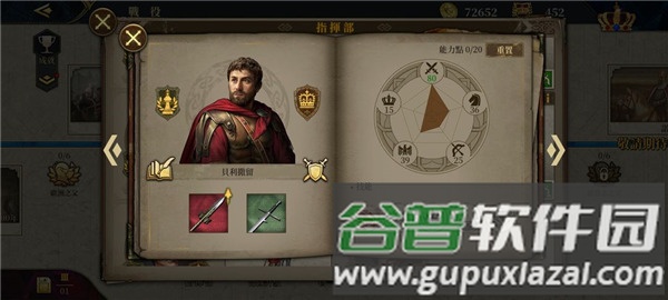 新手将领推荐配图1