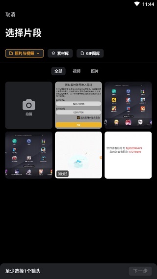 小影剪辑官方版