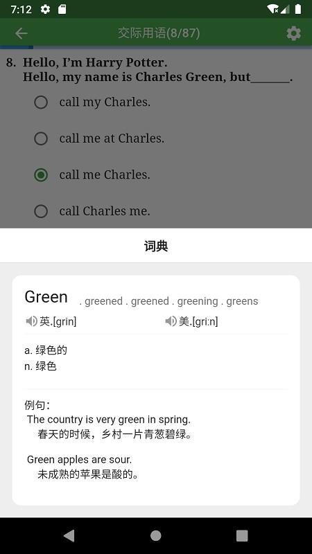 统考英语b软件下载