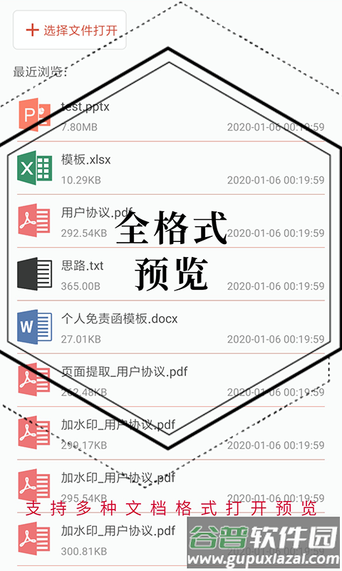 pdf处理助手去广告版截图4