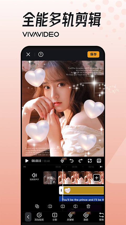 小影免费版截图3