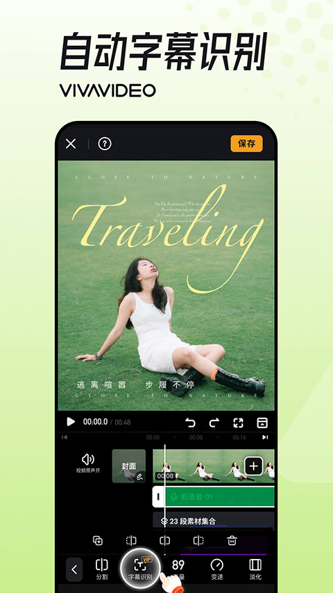 小影免费版截图4