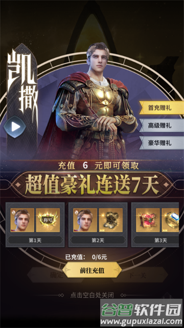 上古纷争0.1折下载安装